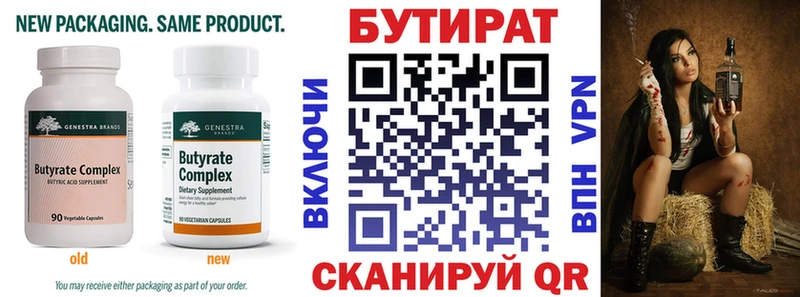 площадка какой сайт  Дмитриев  Бутират BDO 