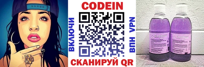 Codein Purple Drank сайты даркнета Telegram Дмитриев купить наркоту