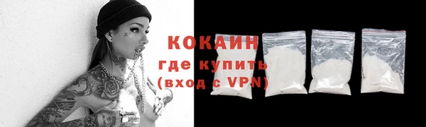 кокаин Волоколамск